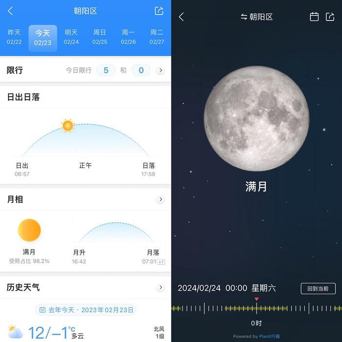 墨迹天气品牌焕新升级 开启气象服务新时代