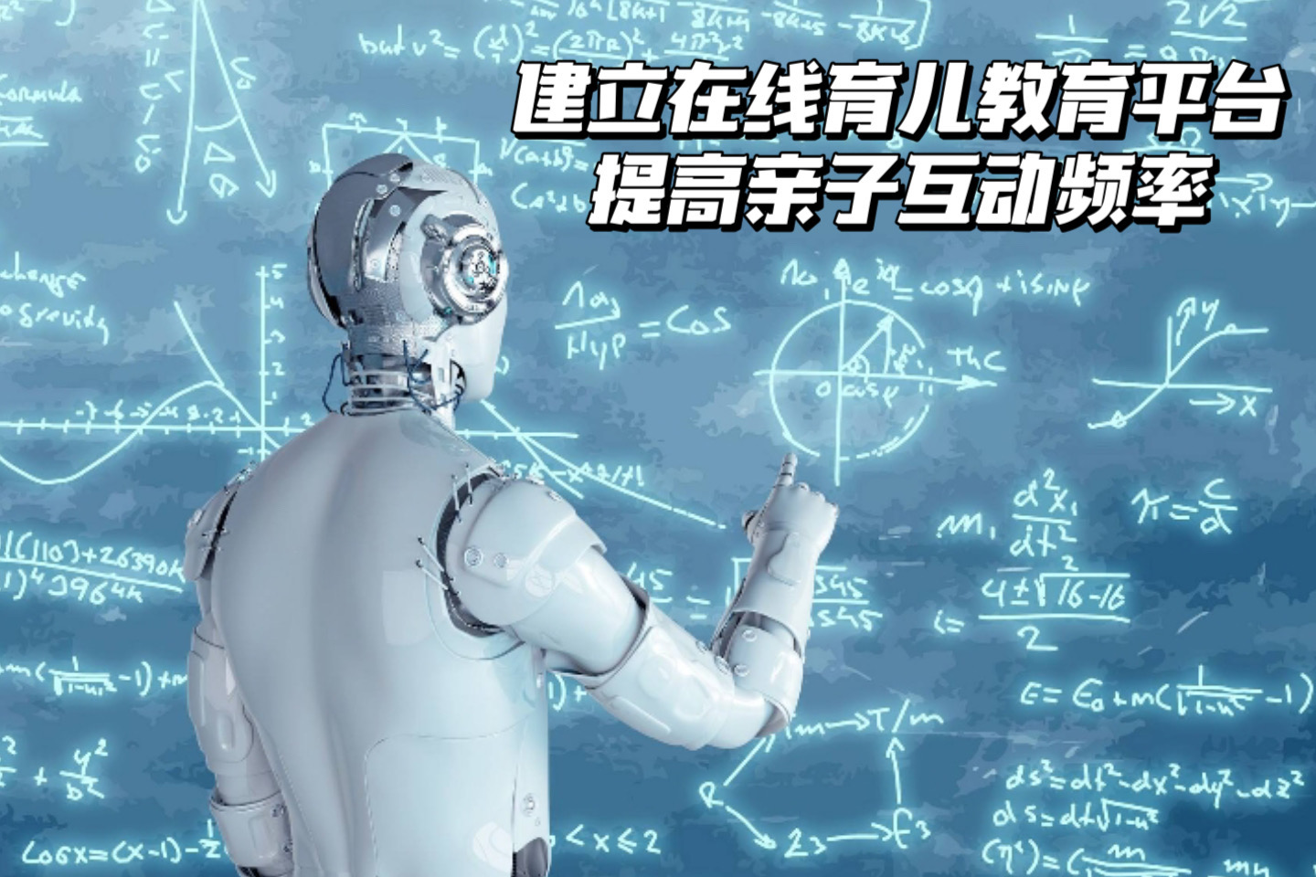 人工智能技术助力诊疗资源扩容——AI儿科医生上岗记