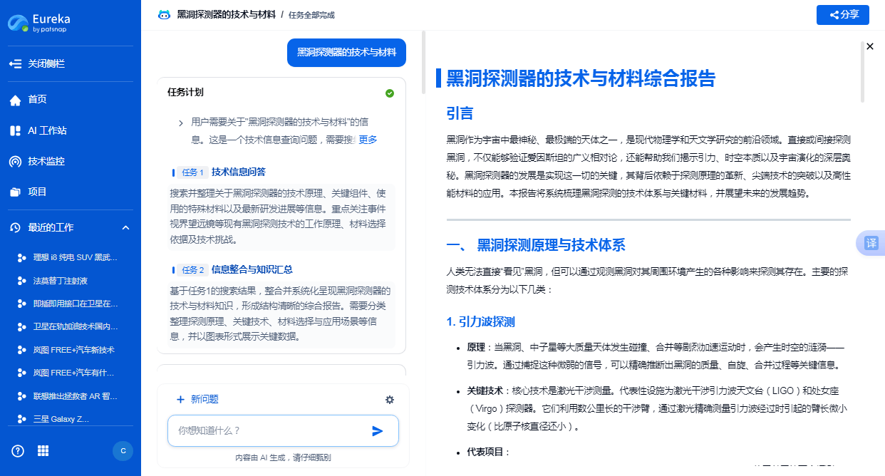 科研人员探测到迄今最大质量的黑洞合并事件