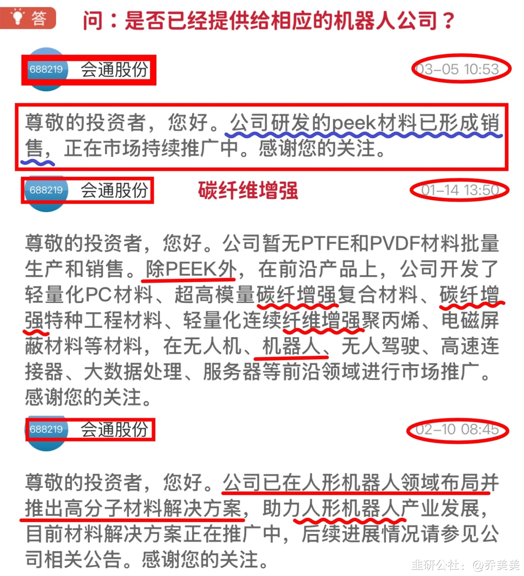 链接世界丨嫩豆腐遇见硬科技：电子皮肤让机器人拥有“触觉”