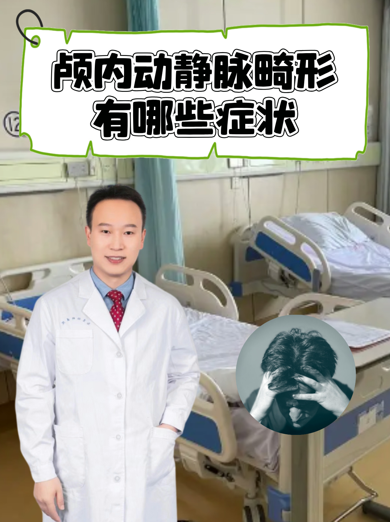 科普丨特朗普被确诊的静脉疾病是什么