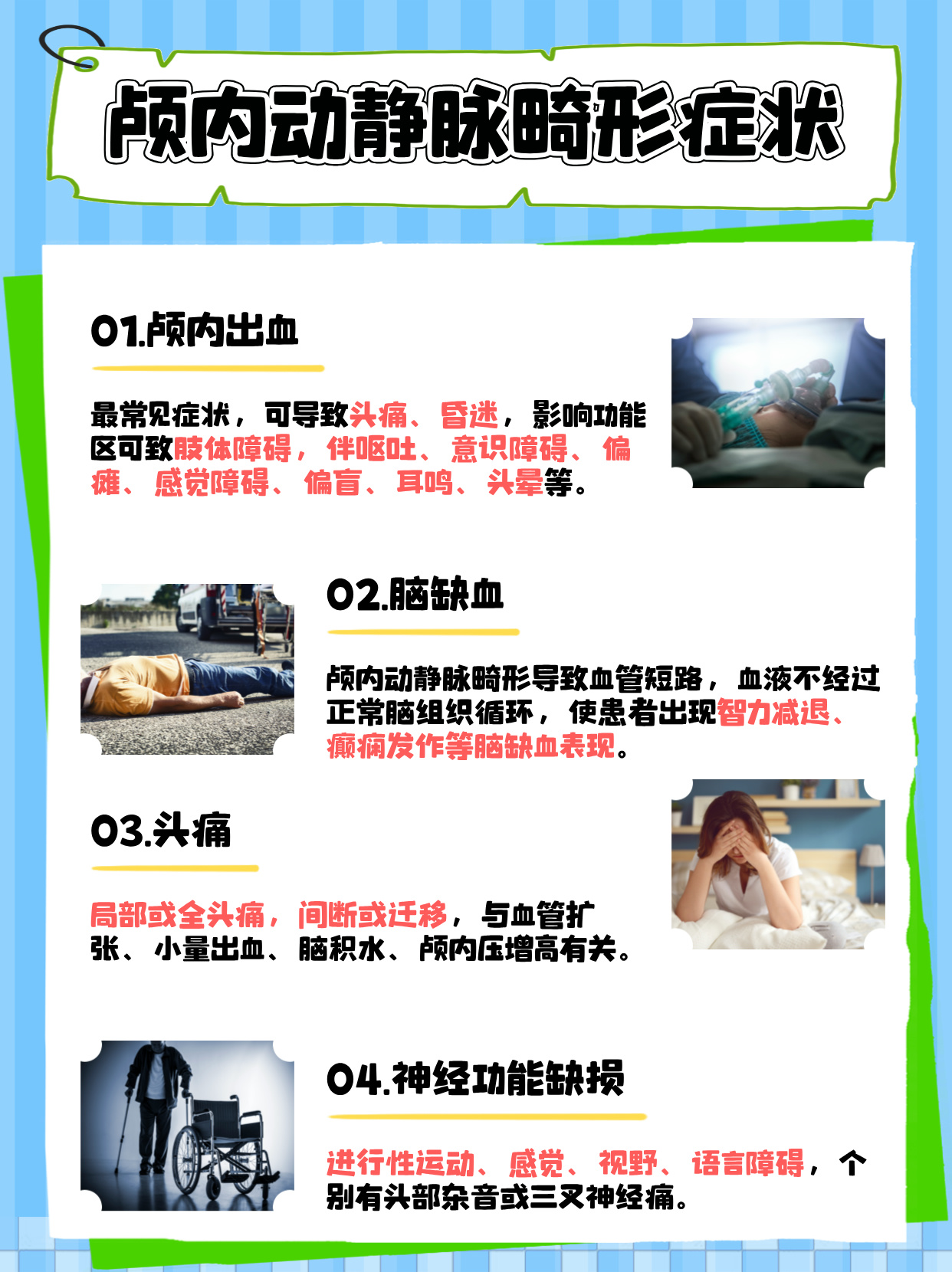 科普丨特朗普被确诊的静脉疾病是什么