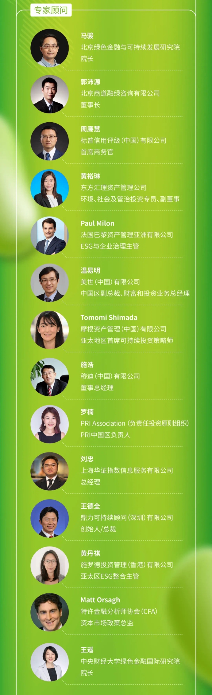 ESG双奖印证绿色“骑”迹 台铃积极推动可持续发展