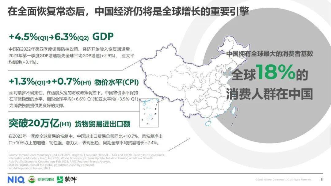2025京东健康母婴营养峰会共探行业升级路径