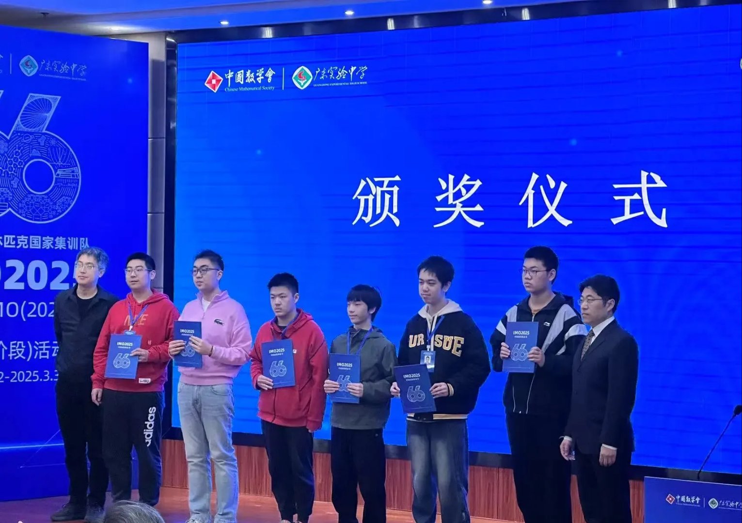 2025年IMO中国队勇夺世界第一 猿辅导前学员邓乐言获满分金牌
