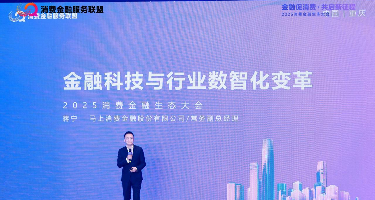 马上消费赵国庆：用科技的手段、工具和方法，把金融机构的社会责任做好