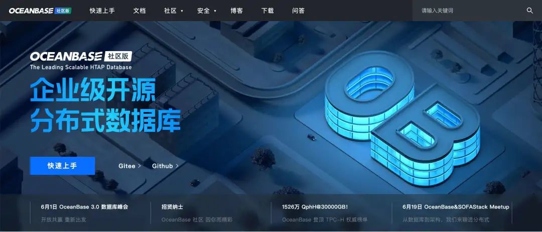 OceanBase占中国分布式数据库本地部署市场份额超21%