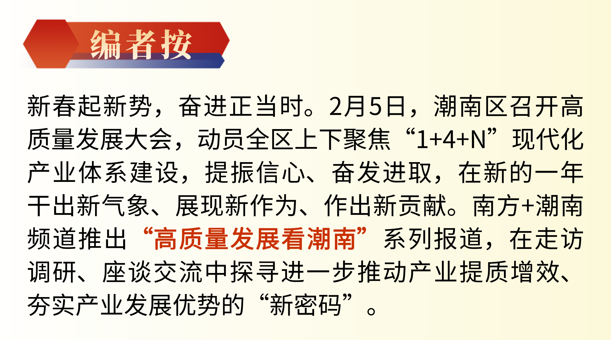 黄群慧：把握“六性维度” 以新型工业化推进中国式现代化
