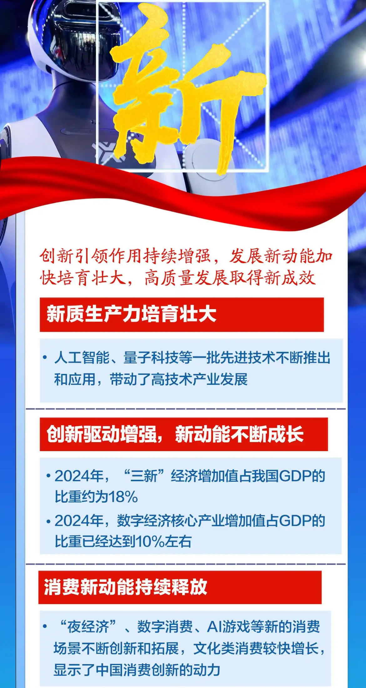 黄群慧：把握“六性维度” 以新型工业化推进中国式现代化