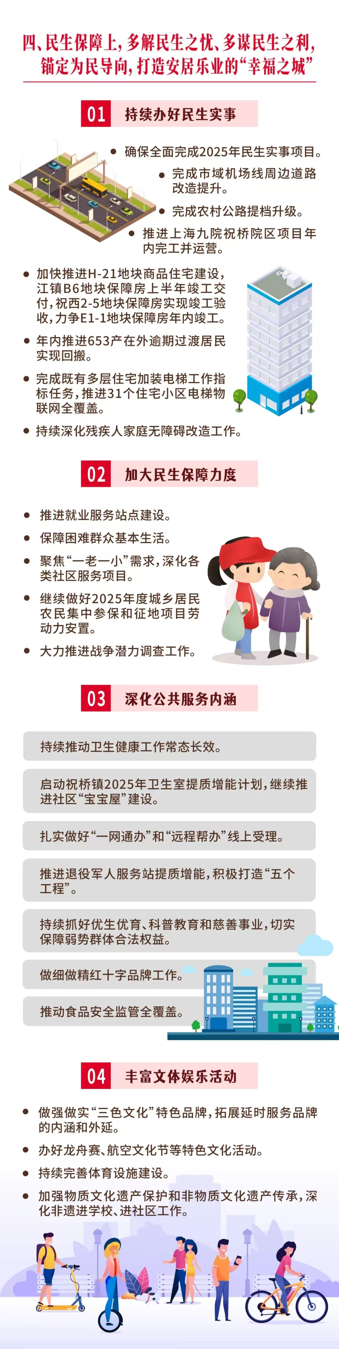 数读“十四五”丨一图读懂“十四五”期间公安交管领域改革新措施