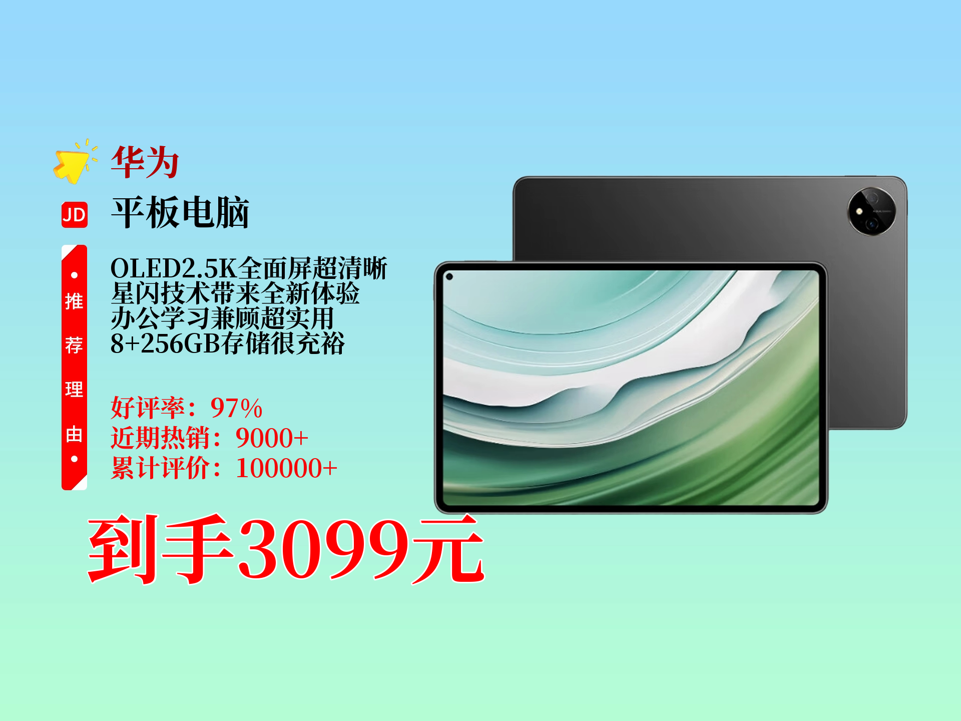 售价3999元起 全新HUAWEI MatePad Pro 12.2英寸让生产力轻松随行