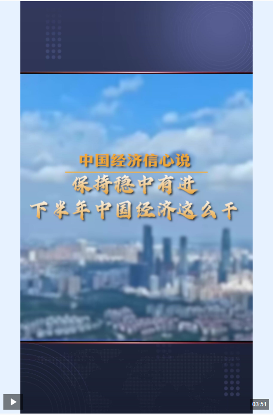 经济光明论丨上半年我国交通物流运行稳中有进、稳中向好