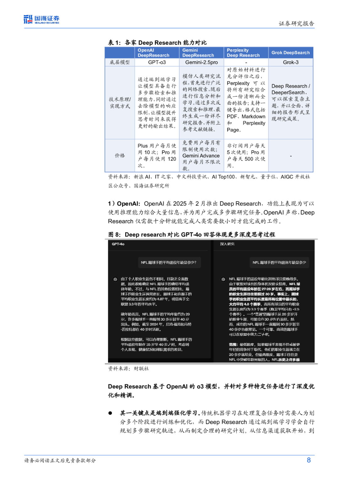 2025世界人工智能大会：峰值出字速度200token/s，OPPO刷新端侧AI性能上限
