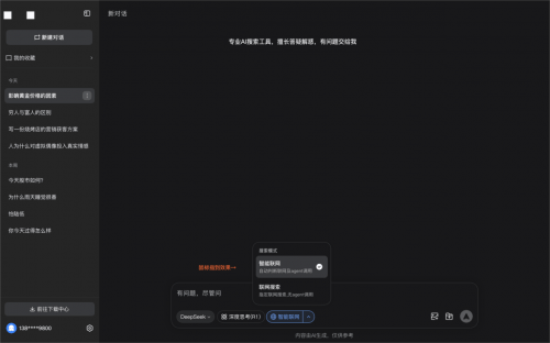 丁奎岭：现象级AI产品会不断涌现 大模型会越来越精准