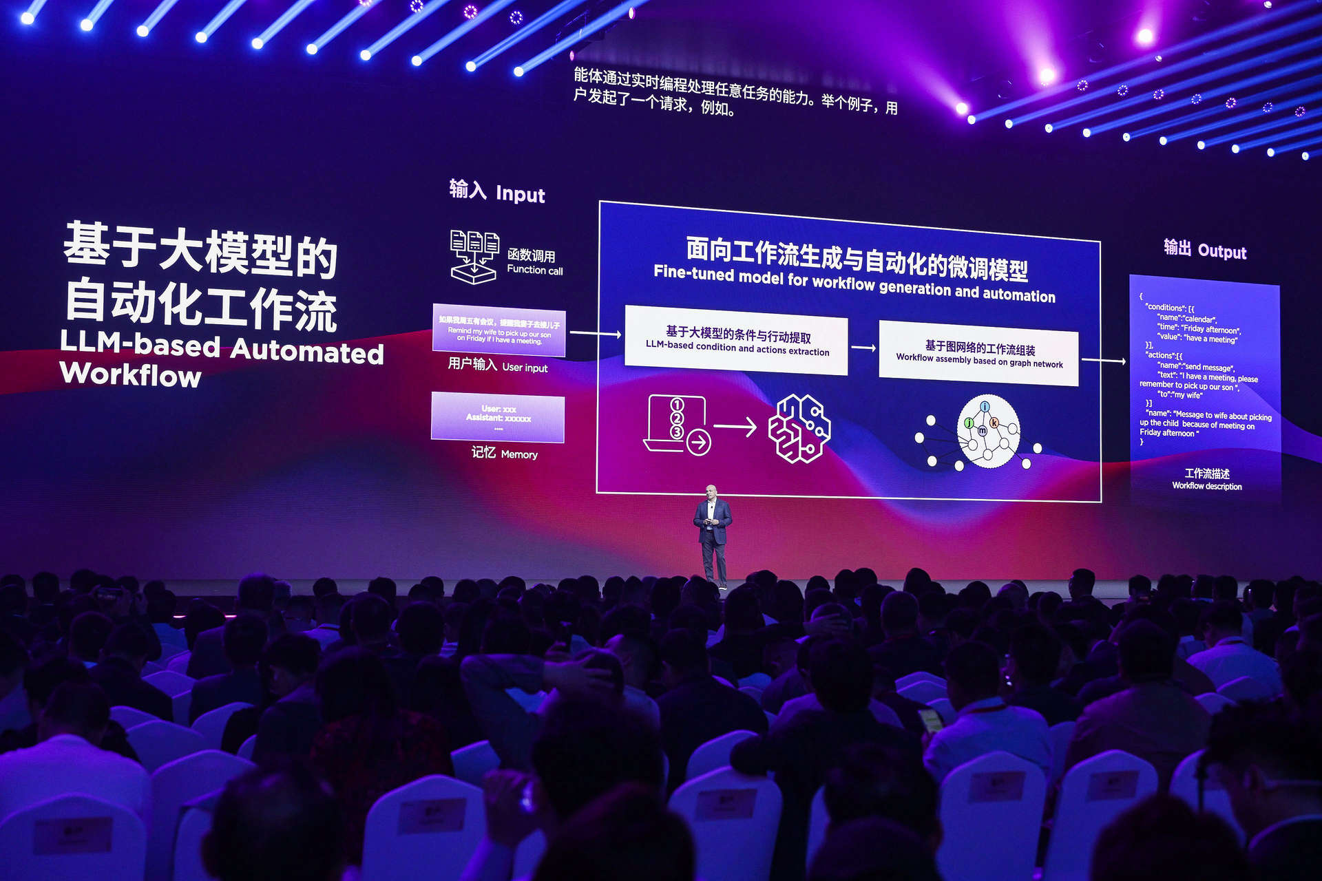 联想三大超级智能体亮相WAIC 2025