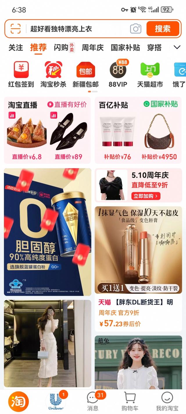 连续两个周末,淘宝闪购日订单超9000万