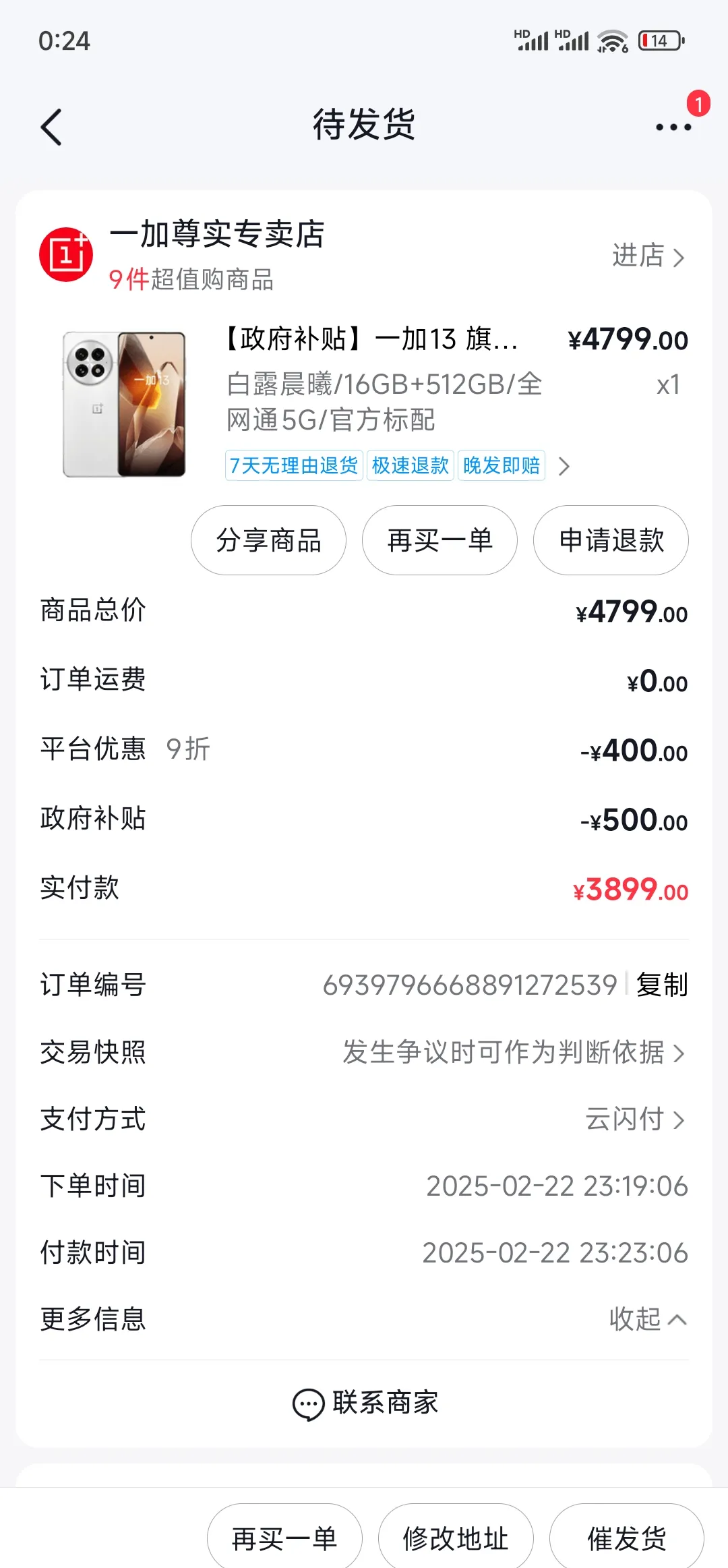 连续两个周末,淘宝闪购日订单超9000万