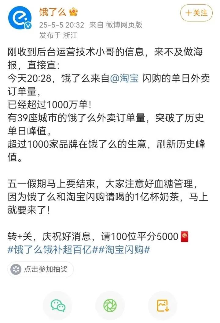 连续两个周末,淘宝闪购日订单超9000万