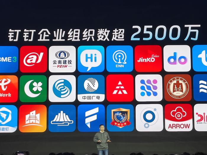 钉钉亮相2025世界人工智能大会 发布企业十大AI场景