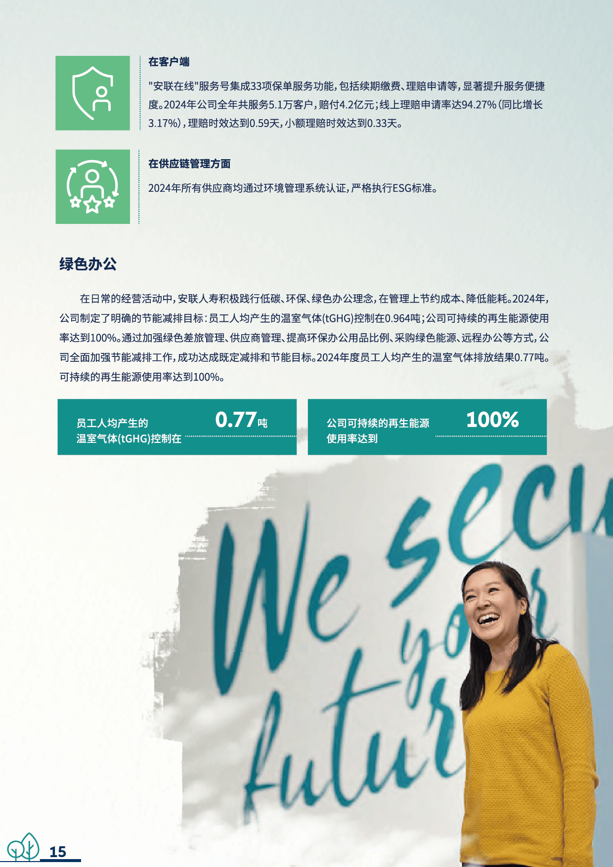 唯品会2024年ESG报告：积极践行社会责任 打造“受人尊敬的好企业”