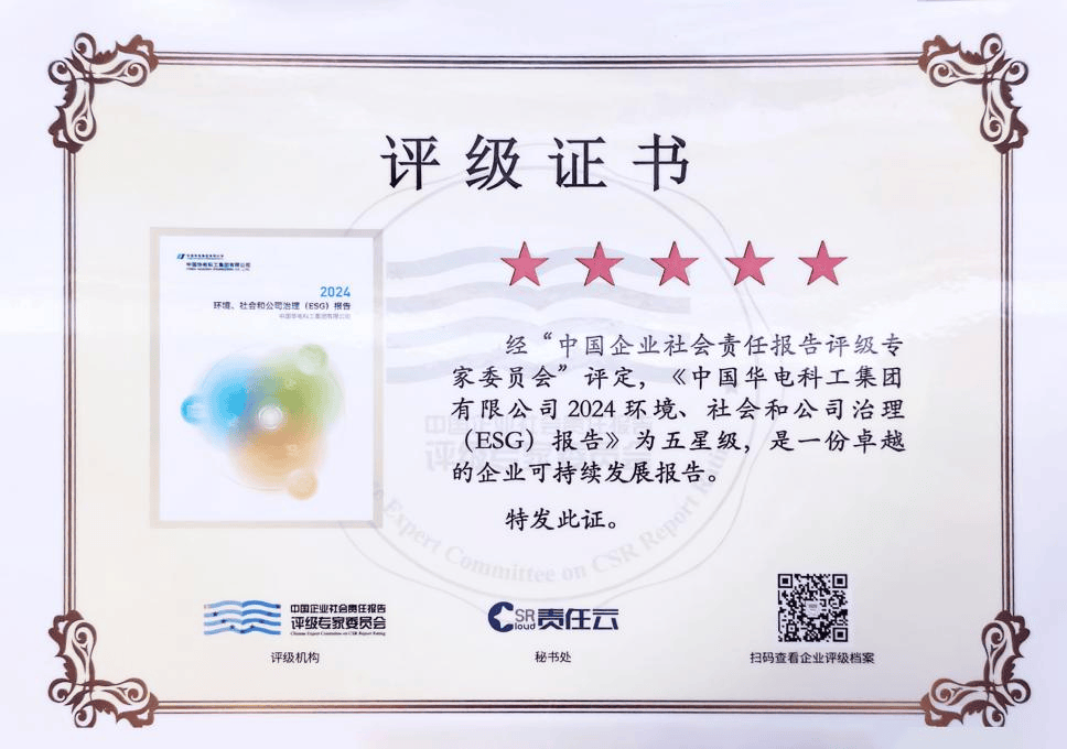 唯品会2024年ESG报告：积极践行社会责任 打造“受人尊敬的好企业”