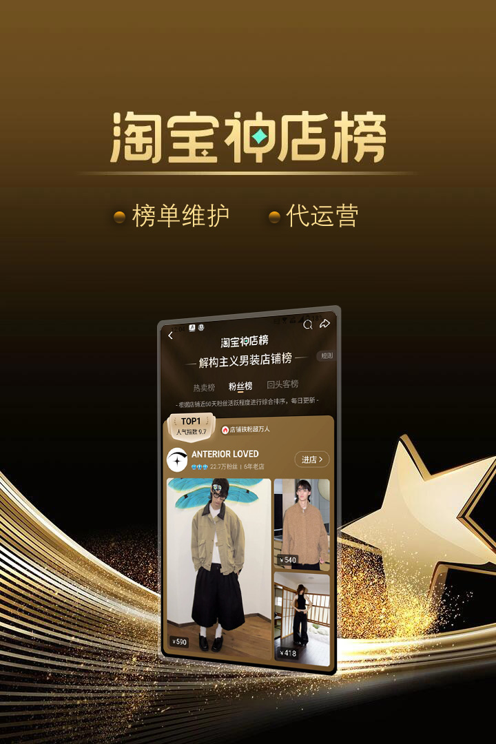 淘宝闪购涌现开店潮！7月入驻品牌增长110%，超12000家门店集体上线