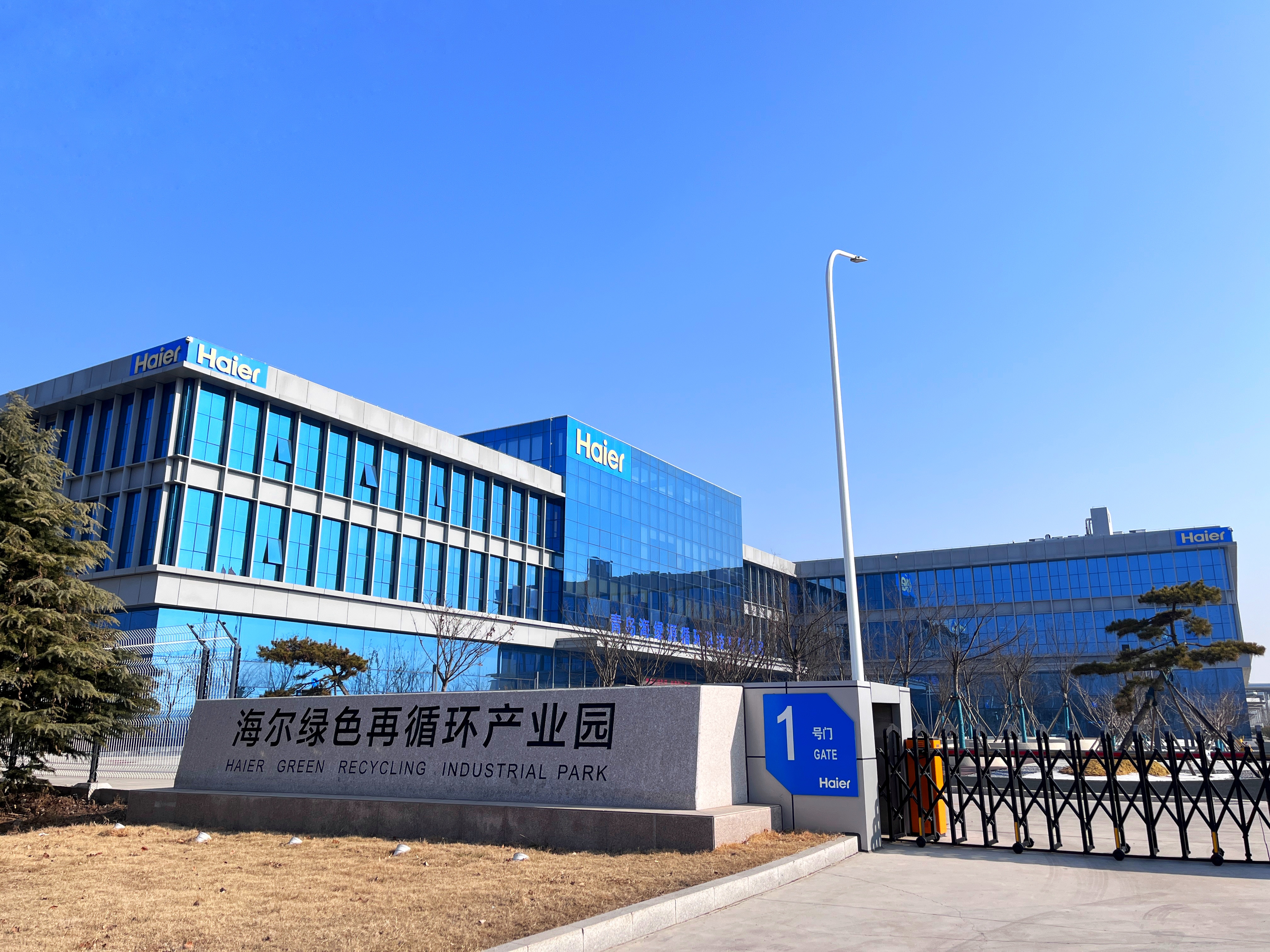 上升17位 海尔智家再入《财富》世界500强