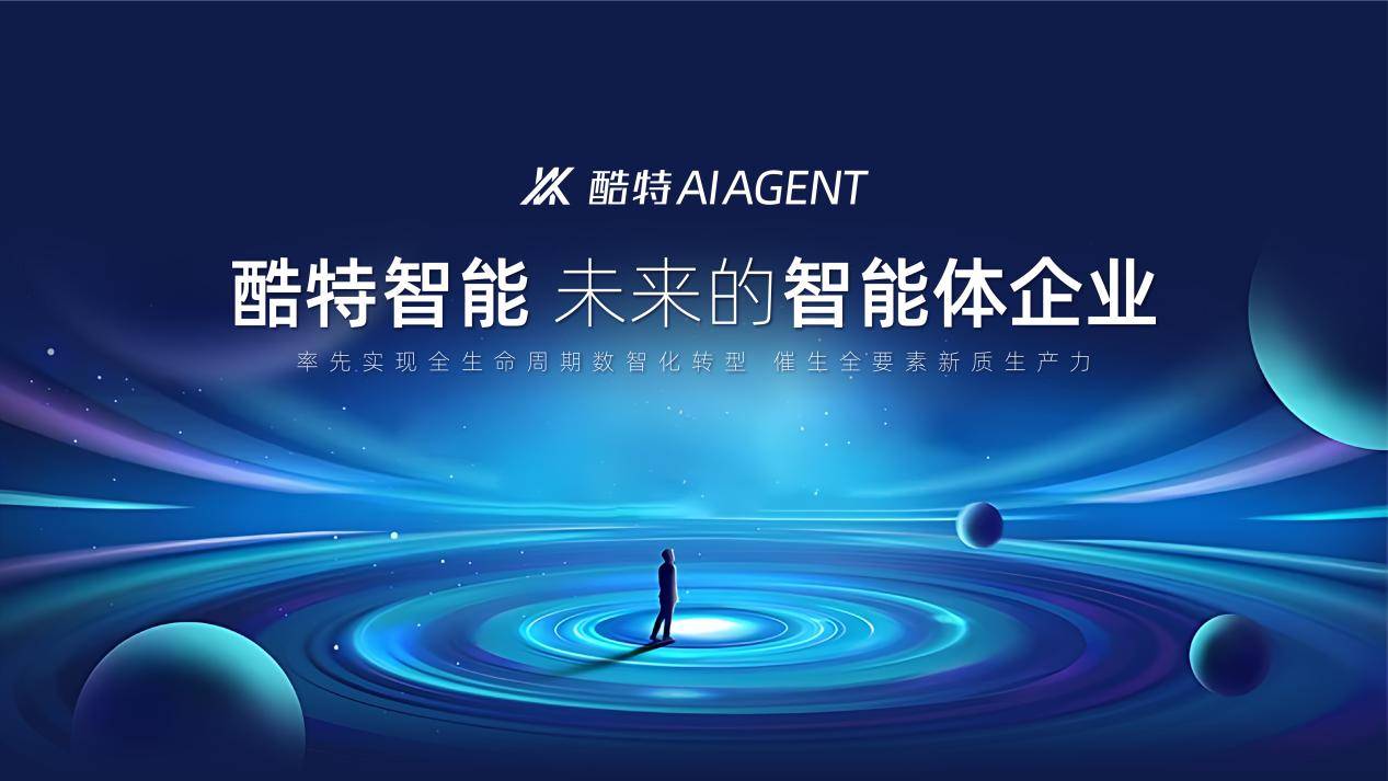 构建AI+工业数智化底座，加速赋能新型工业化