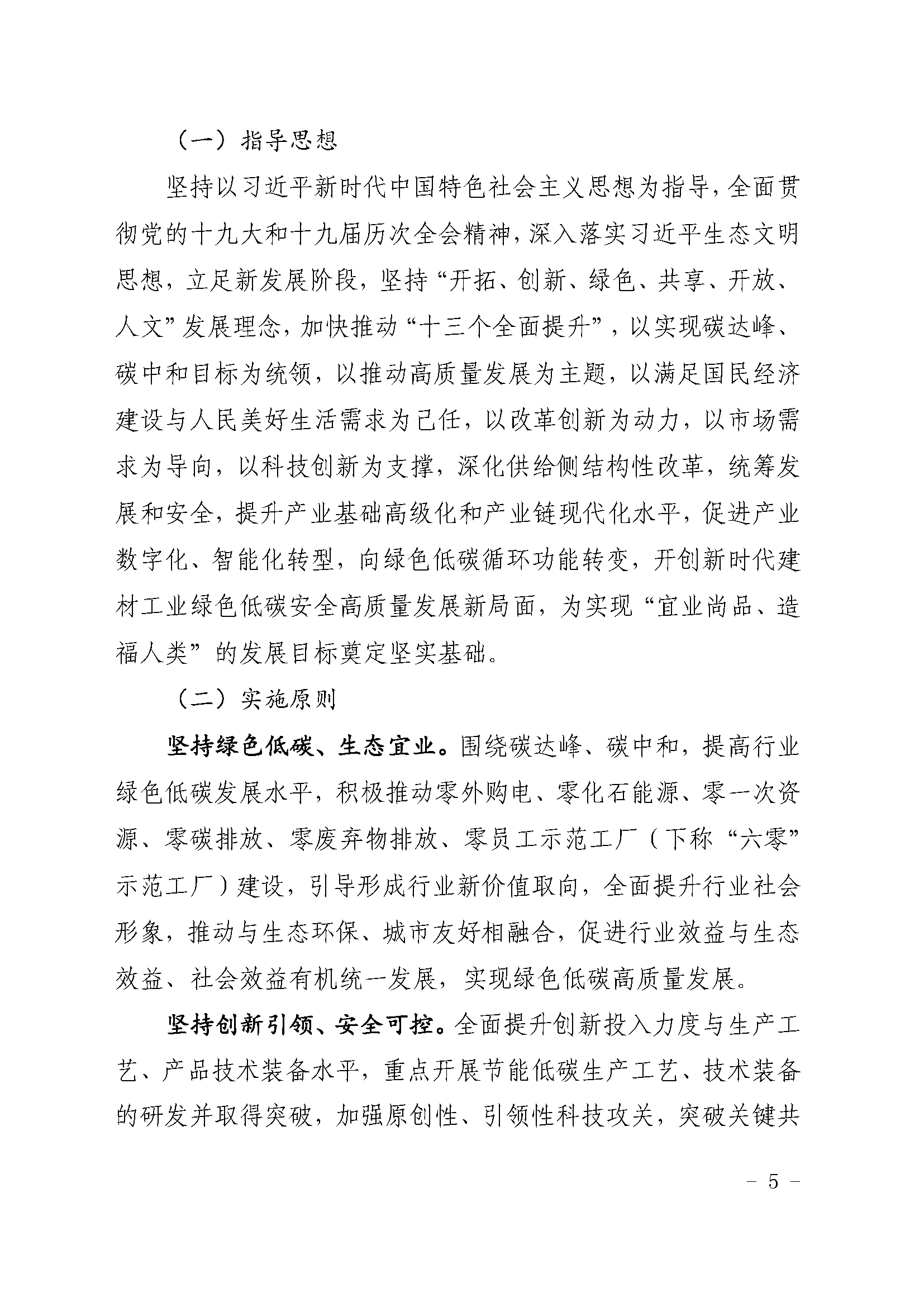 数读“十四五”丨10组数据 看税收改革发展取得积极成果