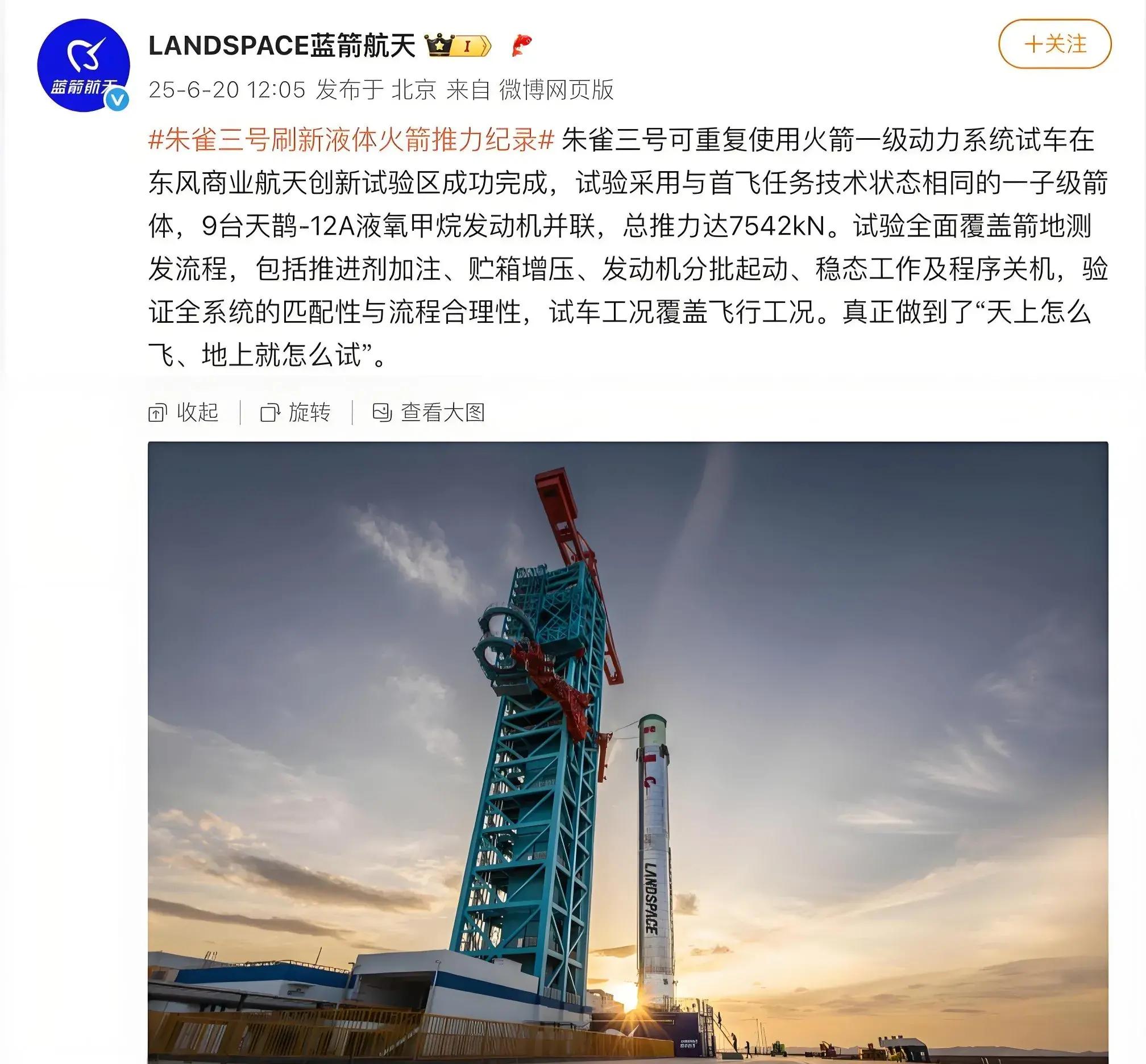 科学与健康丨面向商业航天 长八甲火箭有这些新突破