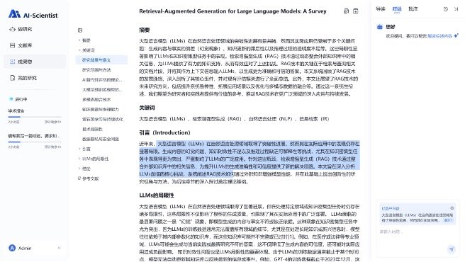 科研团队开发出“AI科学家”助力种业创新