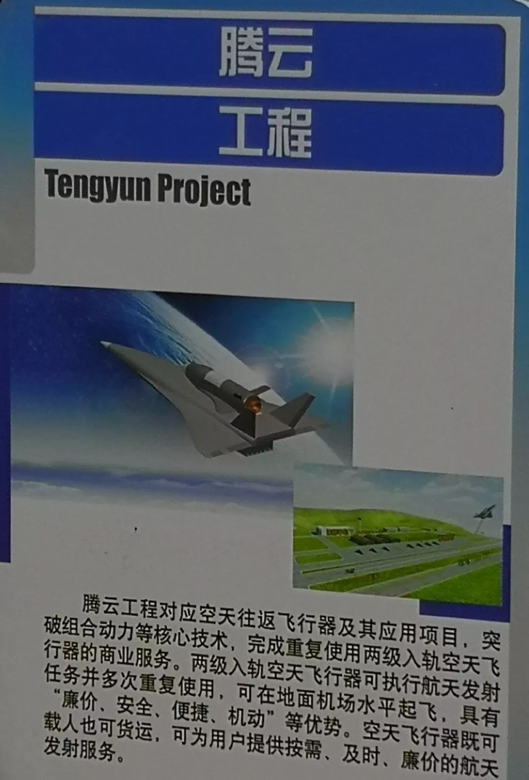 记者手记：细致与创新 中国航天的腾飞密码