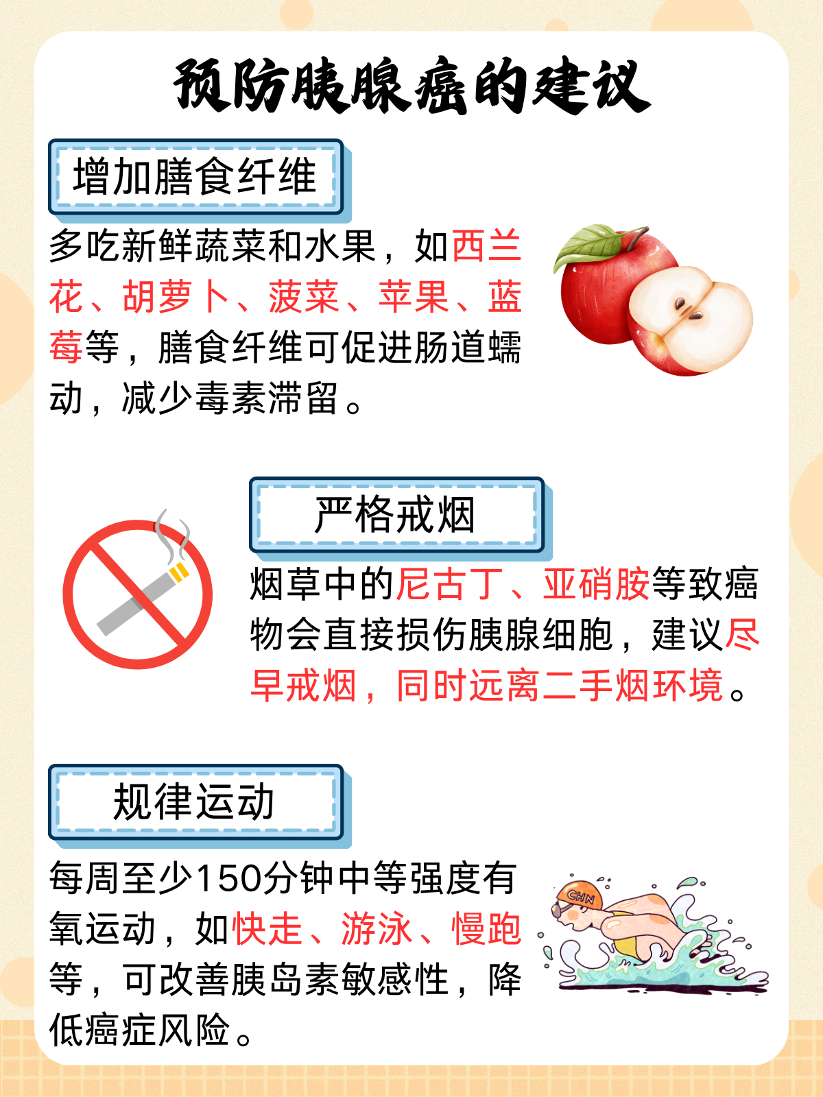 一种温和无创的新方法有助胰腺癌早期诊断