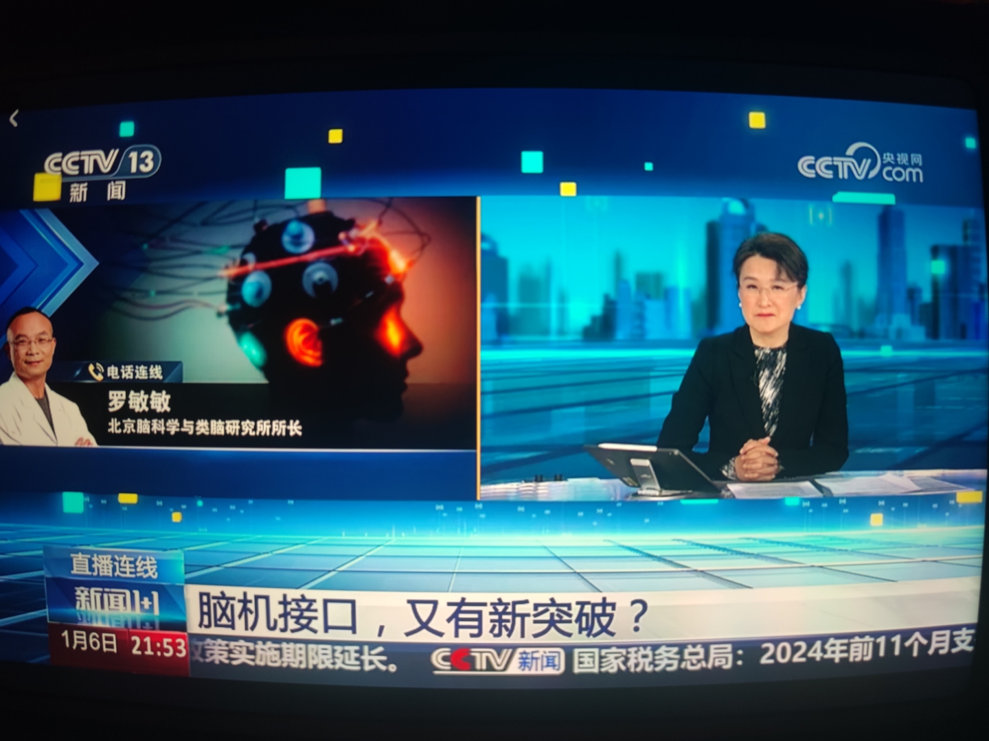 脑机接口技术不断发展，我们准备好了吗