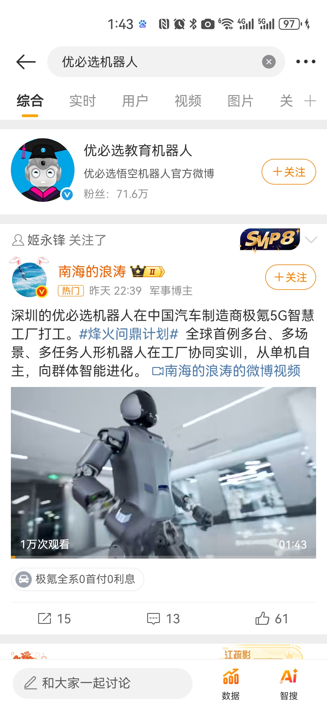 中国连续12年保持全球最大工业机器人市场