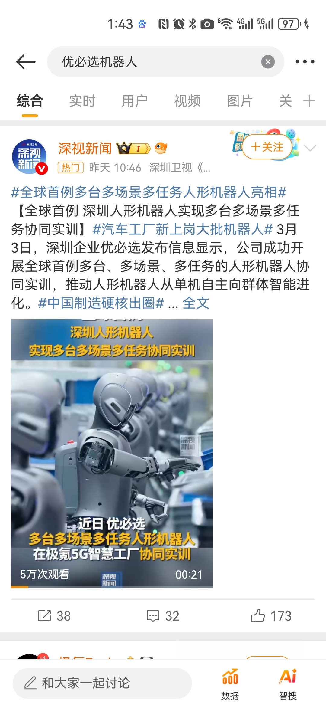 中国连续12年保持全球最大工业机器人市场
