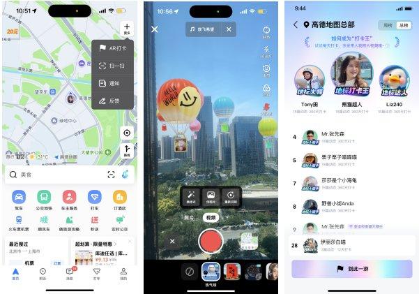 全面转向空间智能,高德发布基于地图的AI原生智能体