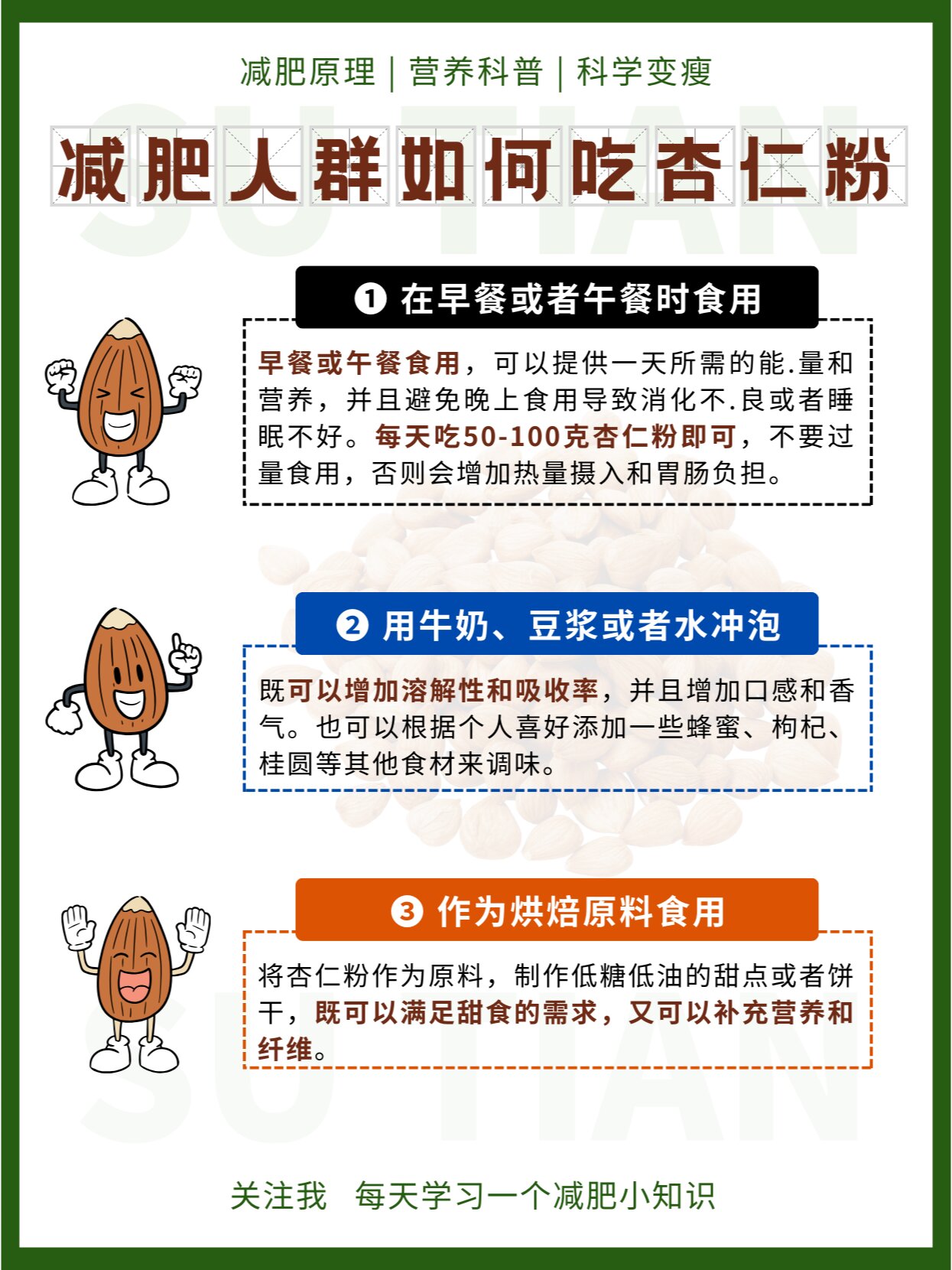 新研究：超加工食品可能阻碍减重效果