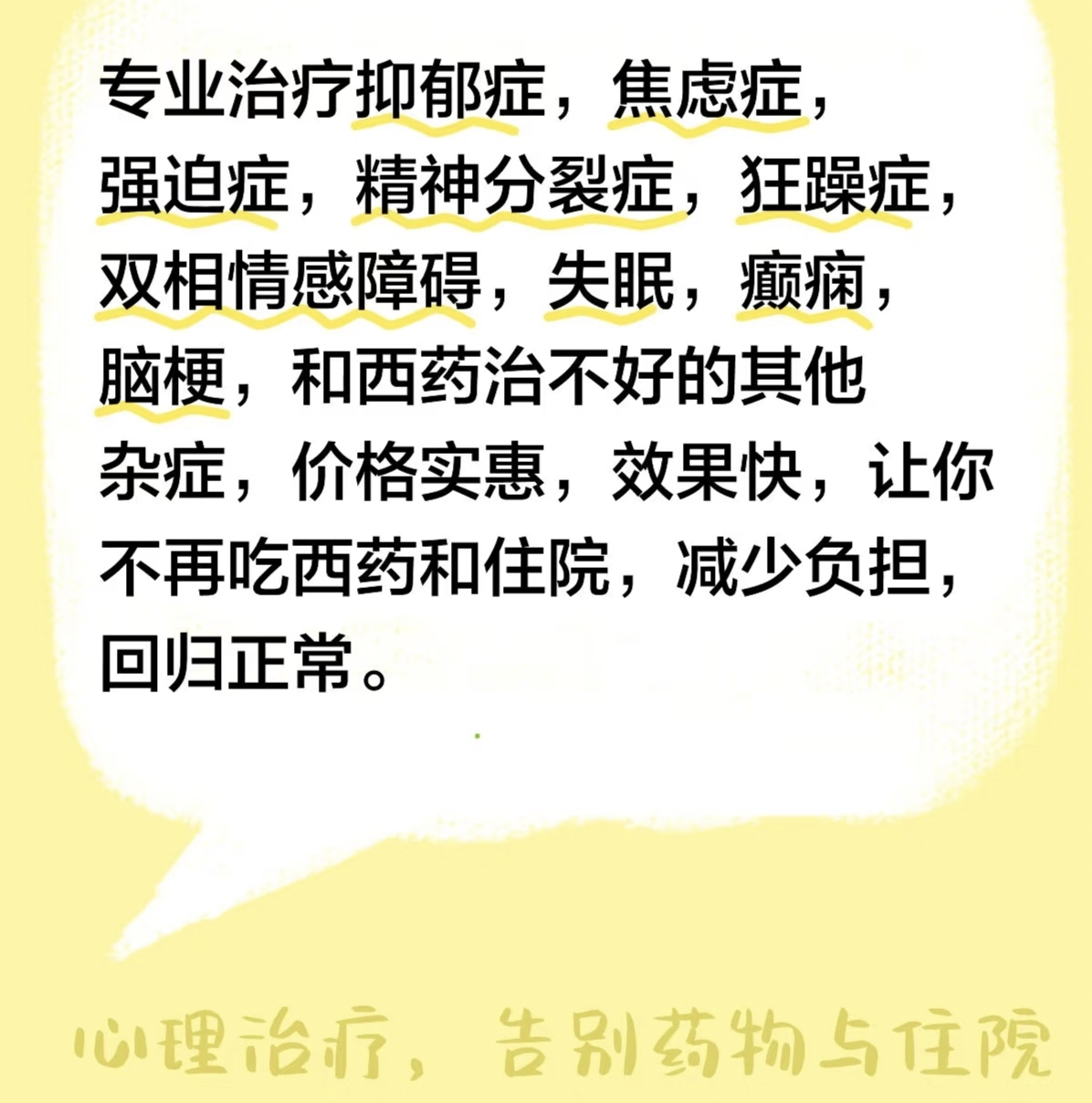 德研究说糖尿病患者的抑郁症可以个性化治疗
