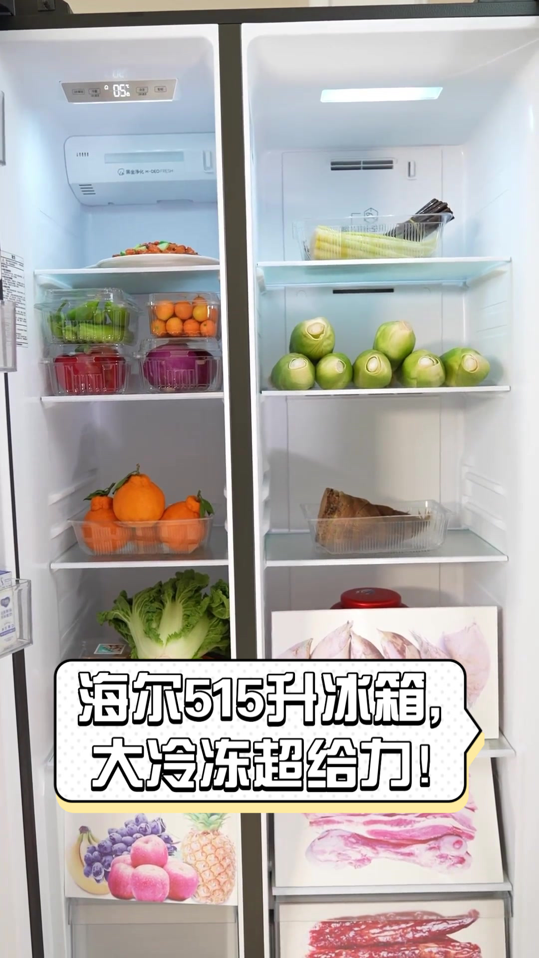 中国企业出海加速期 海尔冰箱成为欧洲高端市场重要选择