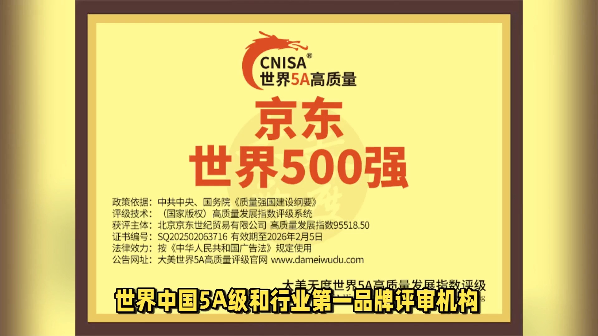 京东集团:以责任担当践行ESG,共创更美好生活