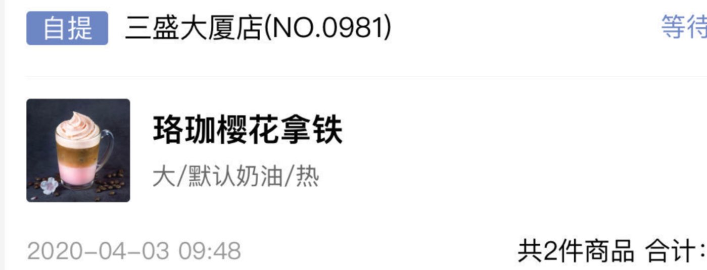 立秋单日2000万杯刷新纪录，瑞幸迎来大爆单