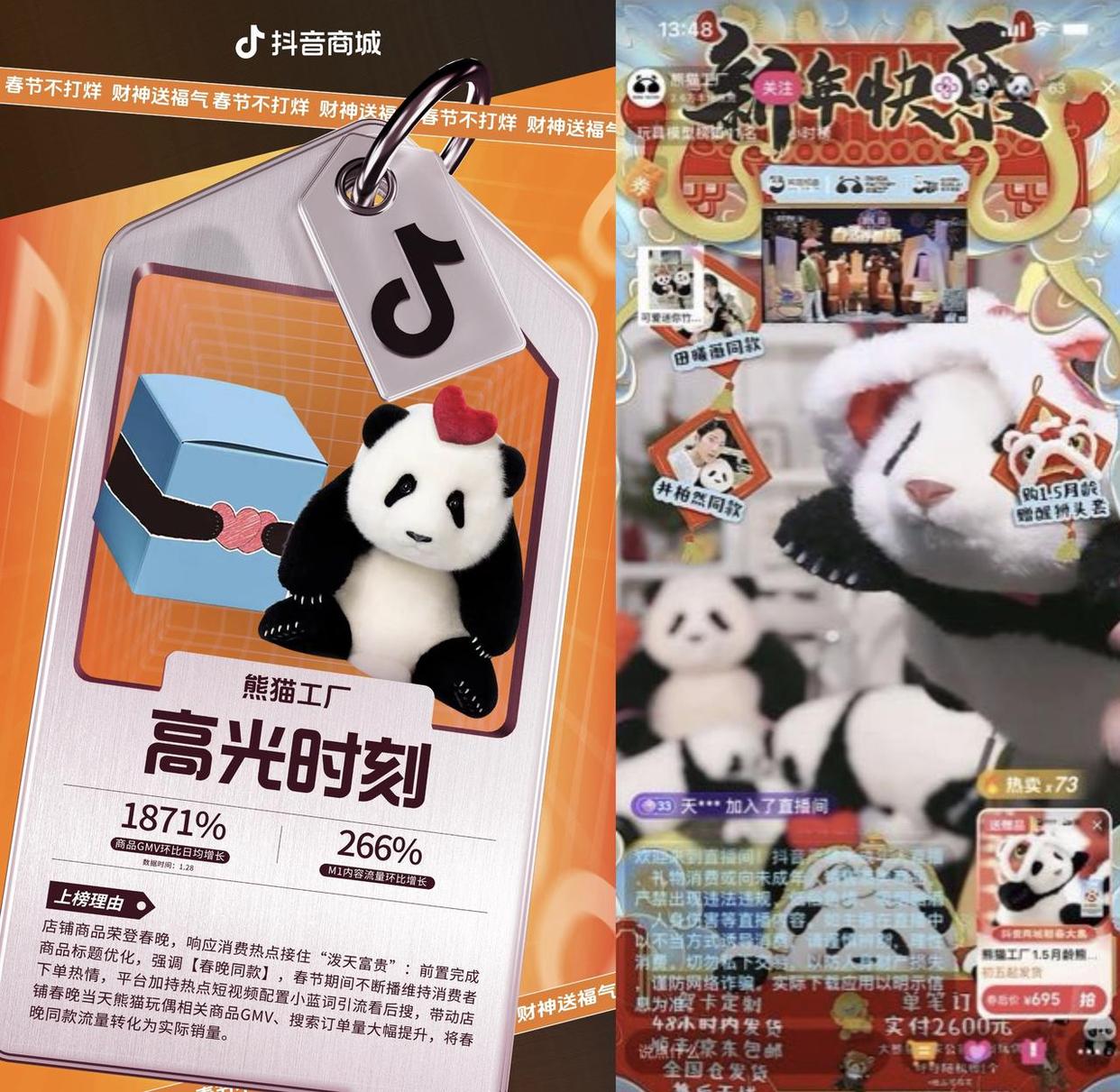 抖音电商成立安全与信任中心，首期严打直播间盲盒违规营销清退达人千名