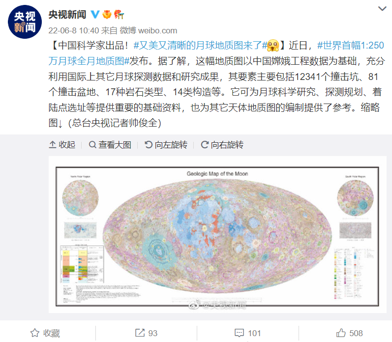 月球科研转向：从地质解密到工程应用