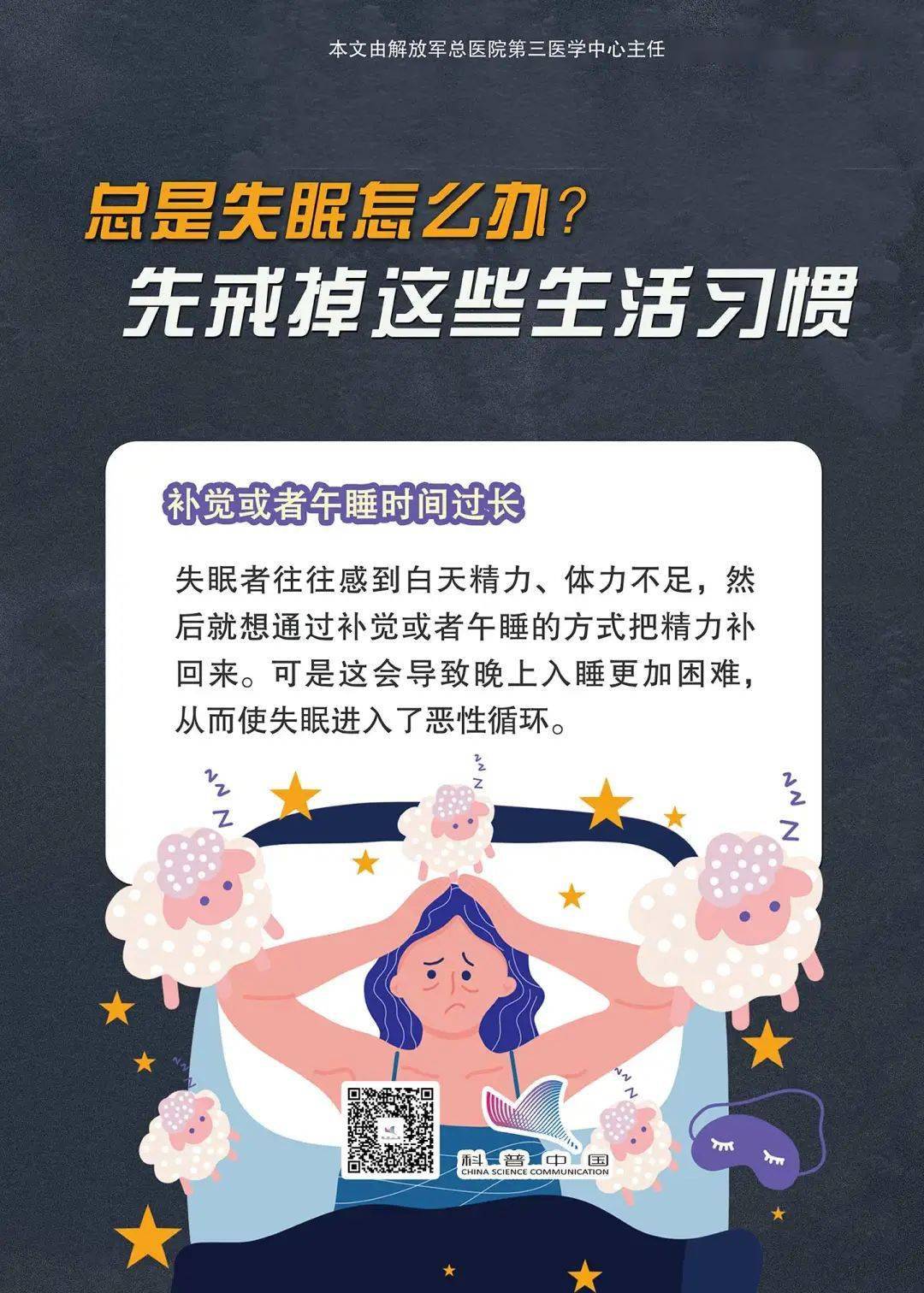 科普｜睡眠不足影响鸟类鸣唱