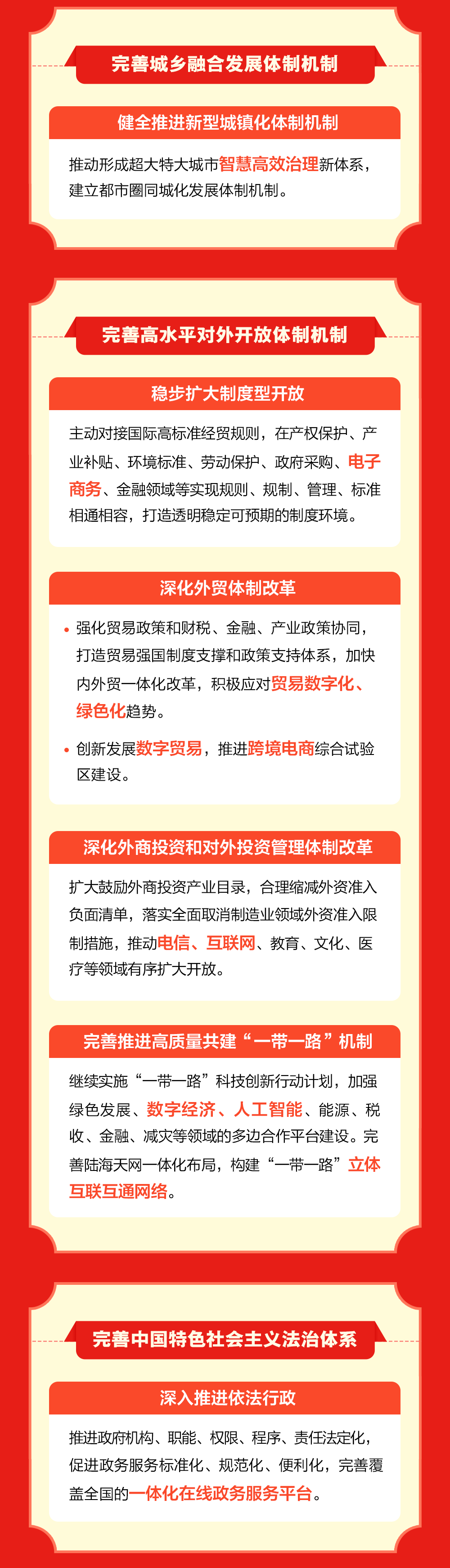 科技赋能 智造未来——中国钢铁产业锻造高质量发展新范式观察