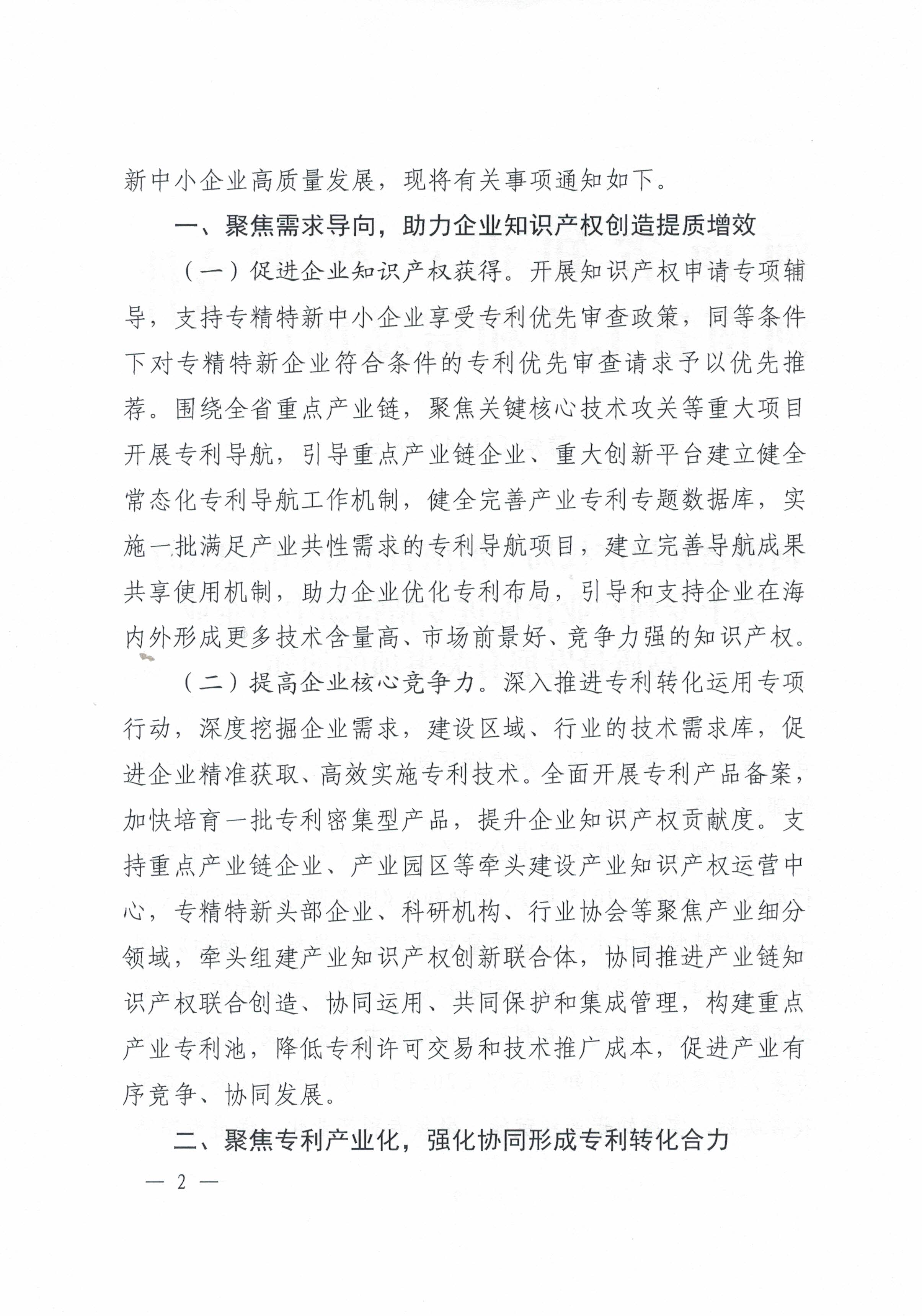 科技赋能 智造未来——中国钢铁产业锻造高质量发展新范式观察