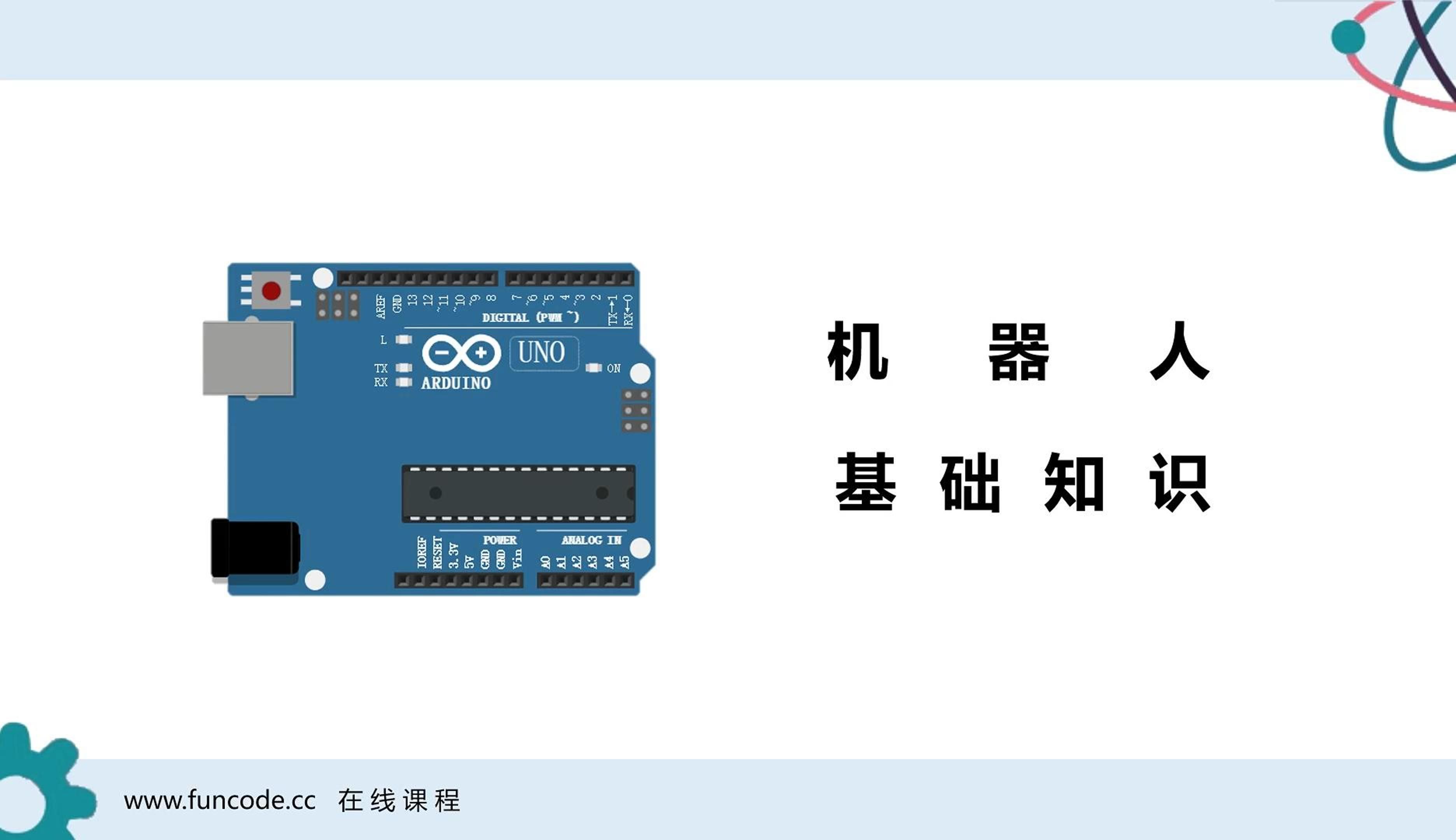 机器人又学了哪些新本领