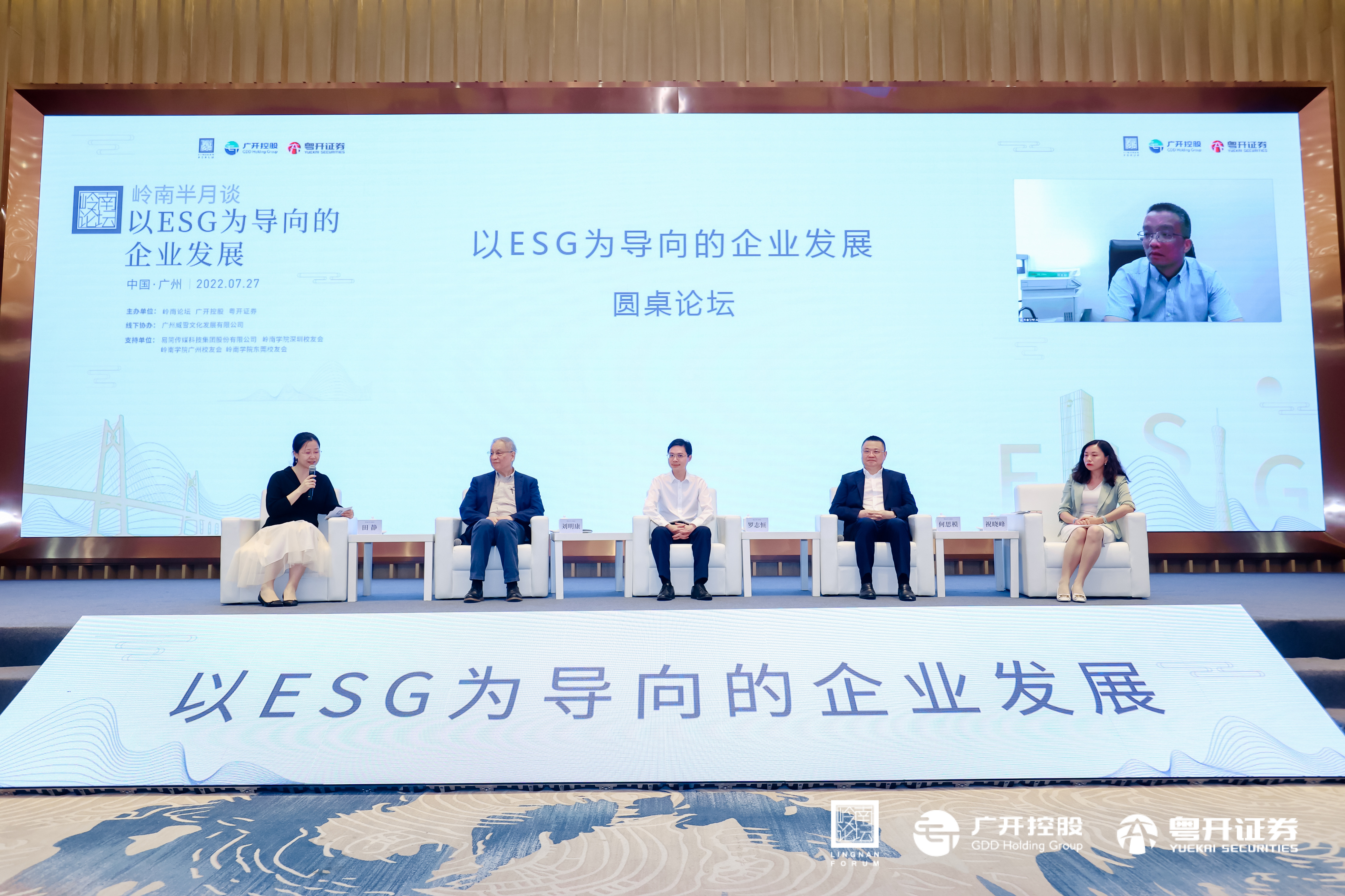 聚焦长期战略 荣耀以ESG实践连接创新与向善