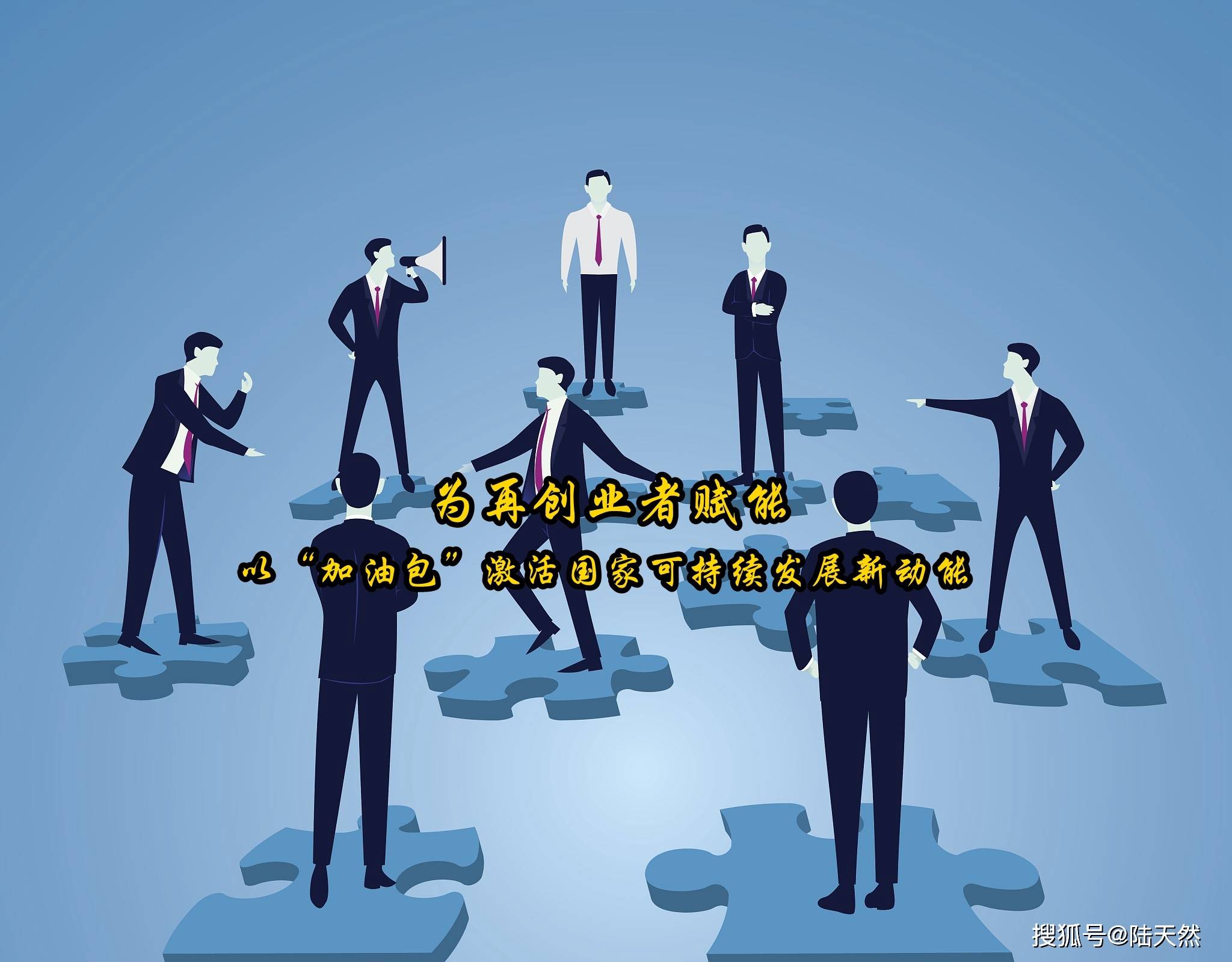 多元适配助推高质量就业 筑基激活经济发展新动能